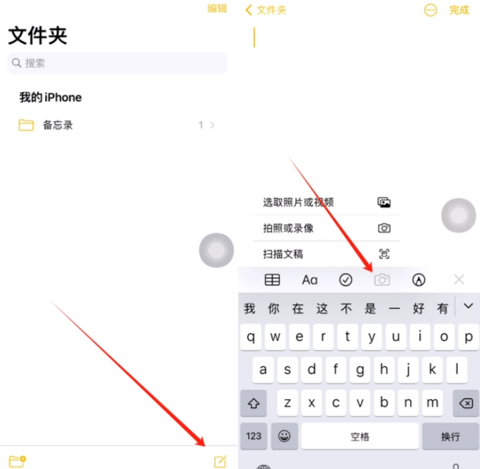 石碌镇苹果维修网点分享怎么使用iPhone备忘录扫描证件 