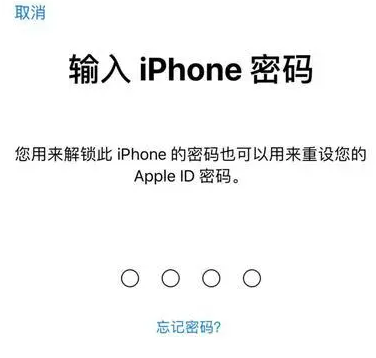 石碌镇苹果15维修网点分享iPhone 15六位密码怎么改四位 