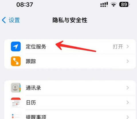 石碌镇苹果客服中心分享iPhone 输入“发现石油”触发定位 