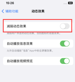 石碌镇苹果售后维修点分享苹果iPhone如何隐藏dock栏 