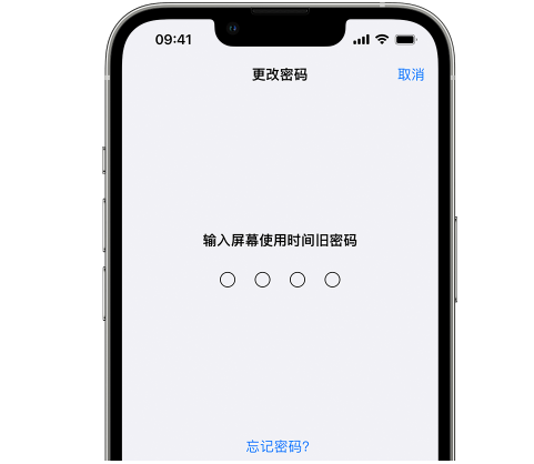 石碌镇iPhone屏幕维修分享iPhone屏幕使用时间密码忘记了怎么办 