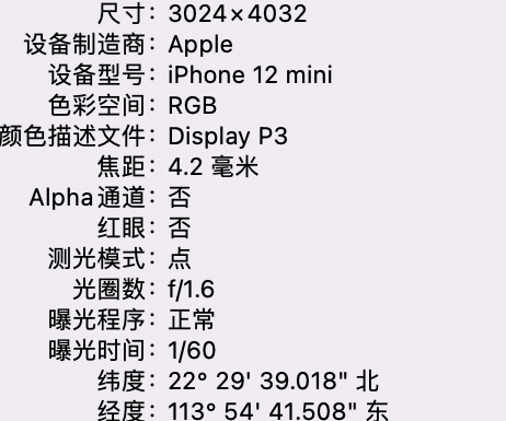 石碌镇苹果15维修服务分享iPhone 15拍的照片太亮解决办法 