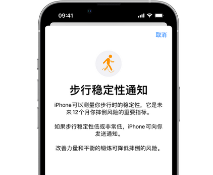 石碌镇iPhone手机维修如何在iPhone开启'步行稳定性通知'