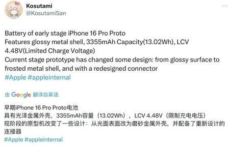 石碌镇苹果16pro维修分享iPhone 16Pro电池容量怎么样