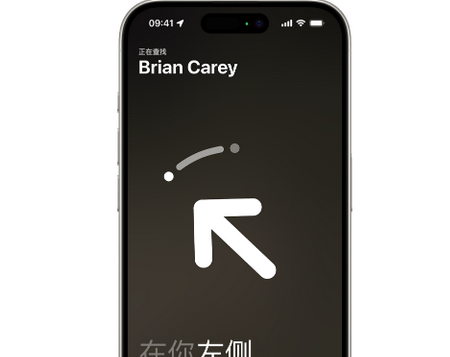 石碌镇苹果15维修iPhone15使用“查找”与朋友见面