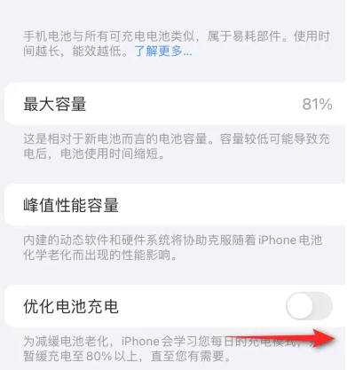 石碌镇苹果15维修分享iPhone15充电到80%就充不进电了怎么办 