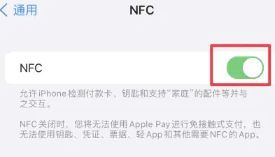 石碌镇苹果维修服务分享iPhone15NFC功能开启方法 