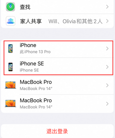 石碌镇苹石碌镇果维修网点分享iPhone如何查询序列号