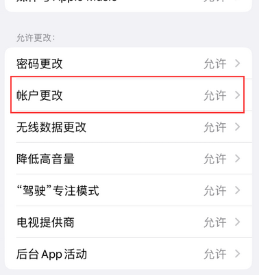 石碌镇appleID维修服务iPhone设置中Apple ID显示为灰色无法使用