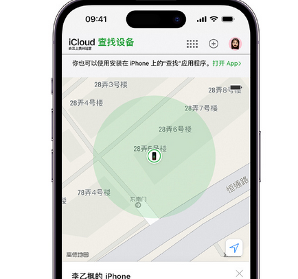 石碌镇apple维修店分享如何通过iCloud网页查找iPhone位置