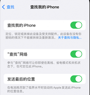 石碌镇apple维修店分享如何通过iCloud网页查找iPhone位置 