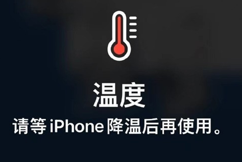 石碌镇苹果维修站分享iPhone手机发烫严重怎么办 