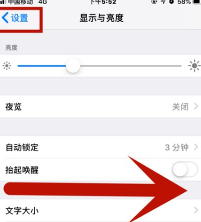 石碌镇苹石碌镇果维修网点分享iPhone快速返回上一级方法教程