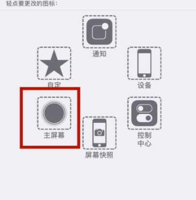 石碌镇苹石碌镇果维修网点分享iPhone快速返回上一级方法教程