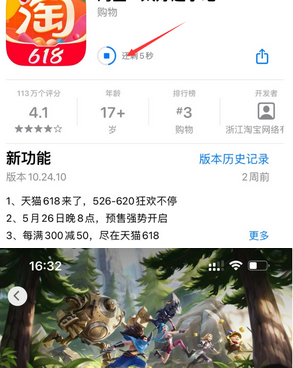 石碌镇苹果维修站分享如何查看App Store软件下载剩余时间 