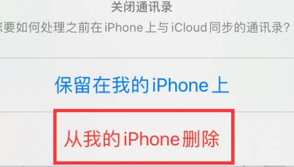 石碌镇苹果14维修站分享iPhone14如何批量删除联系人 