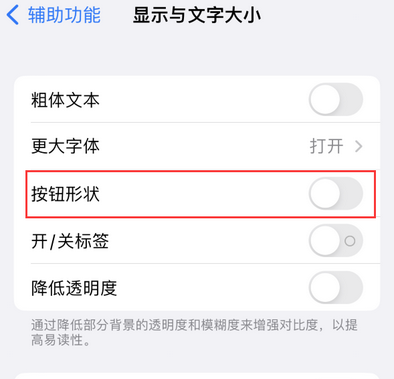 石碌镇苹果换屏维修分享iPhone屏幕上出现方块按钮如何隐藏