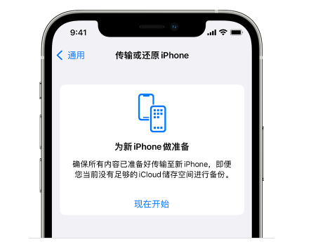 石碌镇苹果14维修网点分享iPhone14如何增加iCloud临时免费空间 