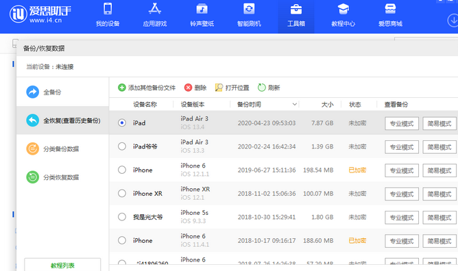 石碌镇苹果14维修网点分享iPhone14如何增加iCloud临时免费空间