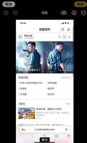 石碌镇iPhone维修服务分享iPhone怎么批量修图