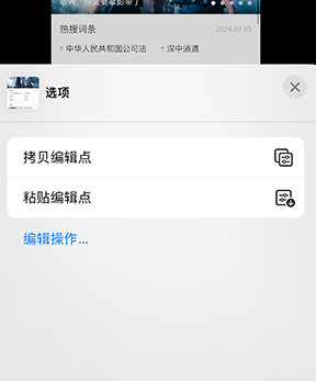 石碌镇iPhone维修服务分享iPhone怎么批量修图 