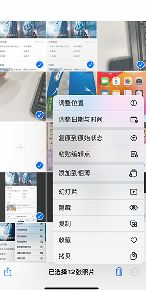 石碌镇iPhone维修服务分享iPhone怎么批量修图