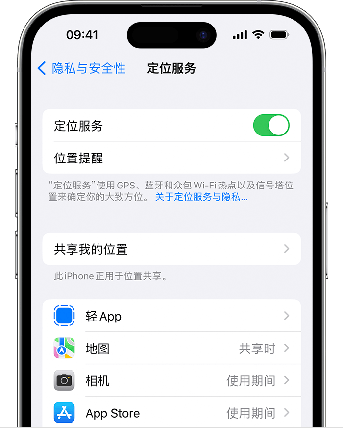 石碌镇苹果维修网点分享如何在iPhone上阻止个性化广告投放 