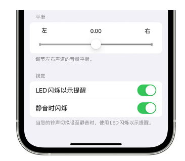 石碌镇苹果14维修分享iPhone14静音时如何设置LED闪烁提示 