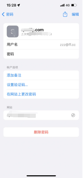 石碌镇苹果14服务点分享iPhone14忘记APP密码快速找回方法 