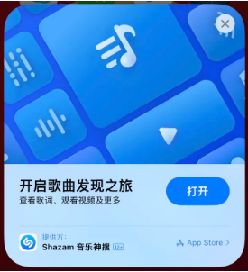 石碌镇苹果14维修站分享iPhone14音乐识别功能使用方法 