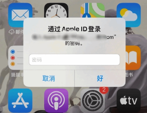 石碌镇苹果设备维修分享无故多次要求输入AppleID密码怎么办 