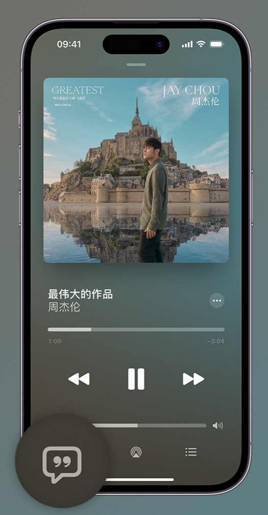 石碌镇iphone维修分享如何在iPhone上使用Apple Music全新唱歌功能 