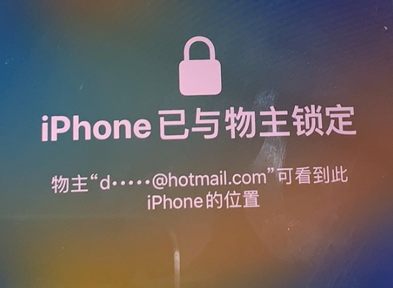 石碌镇苹果维修分享iPhone登录别人的ID被远程锁了怎么办? 