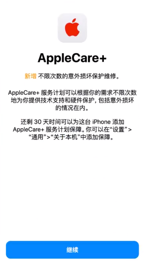 石碌镇苹果手机维修分享:如何在iPhone上购买AppleCare+服务计划? 