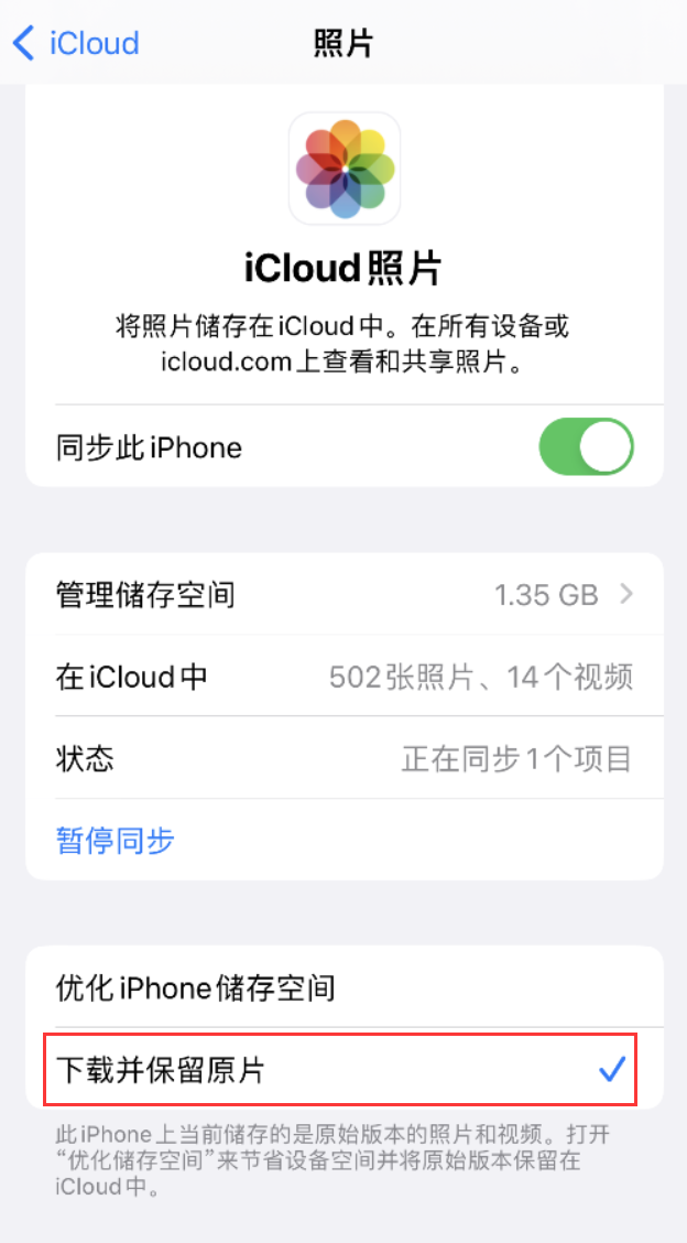 石碌镇苹果手机维修分享iPhone 无法加载高质量照片怎么办 