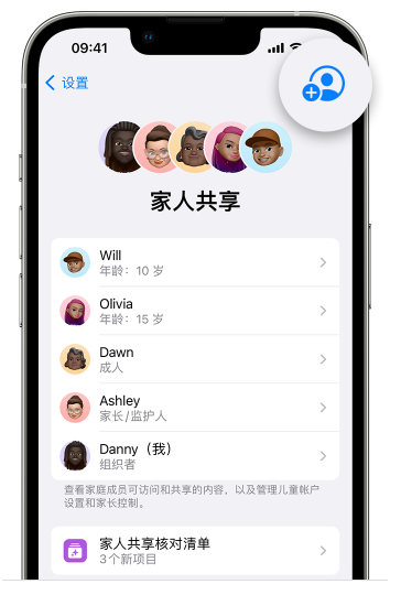 石碌镇苹果维修网点分享iOS 16 小技巧：通过“家人共享”为孩子创建 Apple ID 