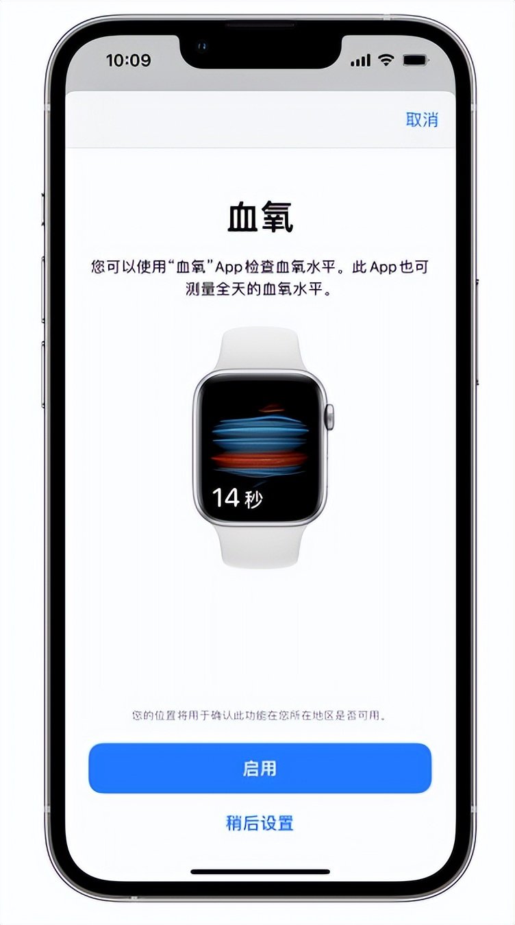 石碌镇苹果14维修店分享使用iPhone 14 pro测血氧的方法 