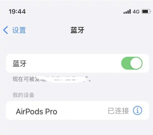 石碌镇苹果维修网点分享AirPods Pro连接设备方法教程 