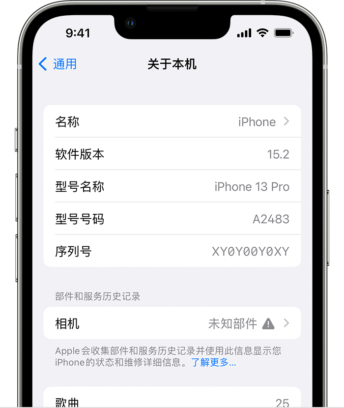 石碌镇苹果维修分享iPhone 出现提示相机“未知部件”是什么原因？ 