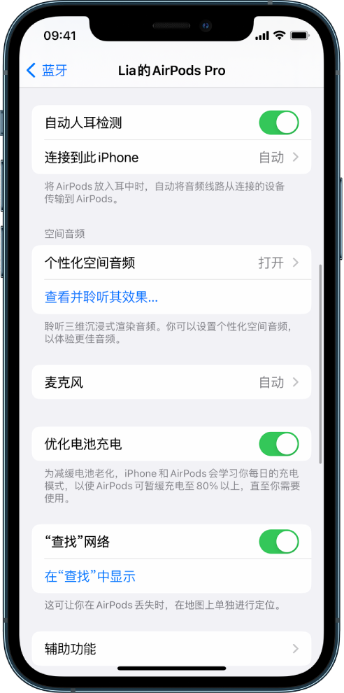 石碌镇苹果手机维修分享如何通过 iPhone “查找”功能定位 AirPods 