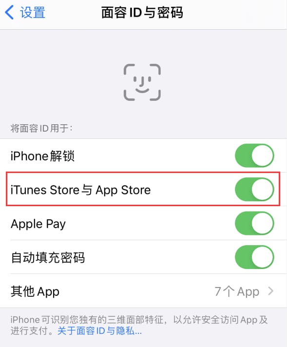 石碌镇苹果14维修分享苹果iPhone14免密下载APP方法教程 