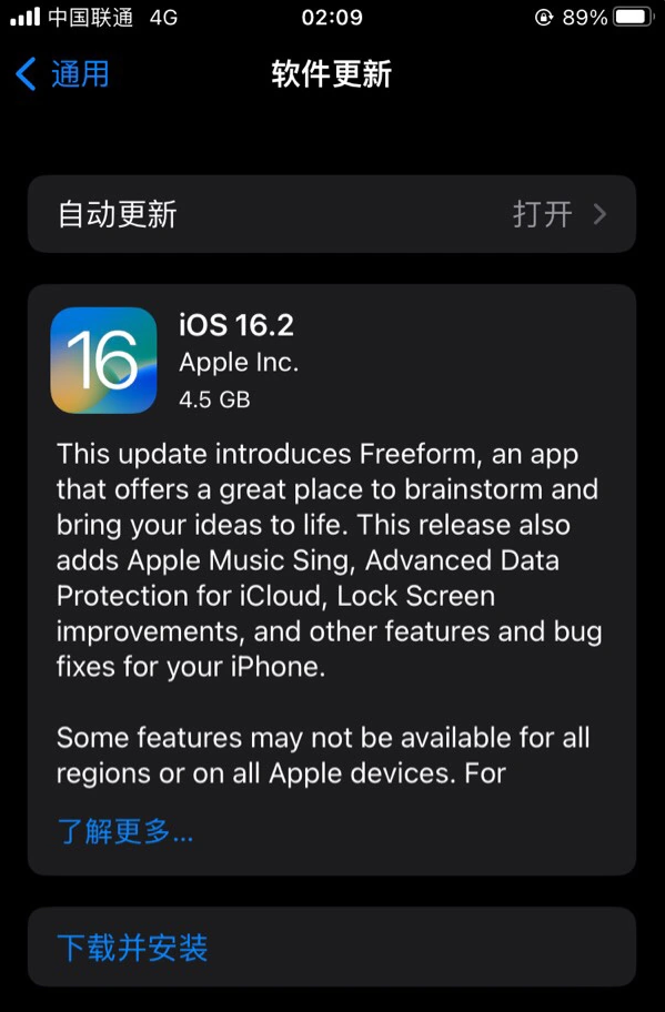 石碌镇苹果服务网点分享为什么说iOS 16.2 RC版非常值得更新 