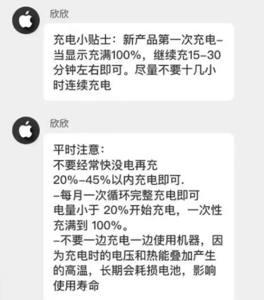 石碌镇苹果14维修分享iPhone14 充电小妙招 