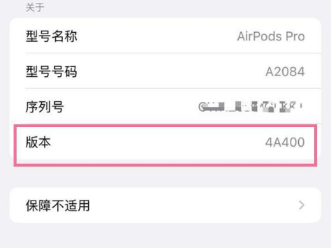 石碌镇苹果手机维修分享AirPods pro固件安装方法 