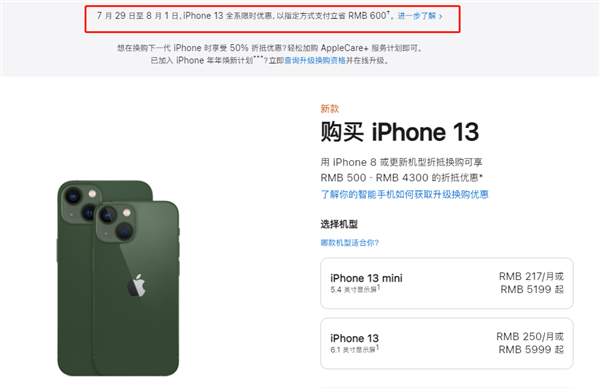 石碌镇苹果13维修分享现在买iPhone 13划算吗 