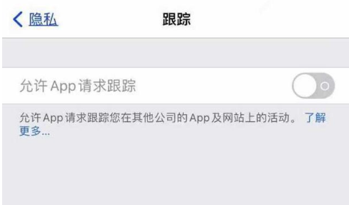 石碌镇苹果13维修分享使用iPhone13时如何保护自己的隐私 