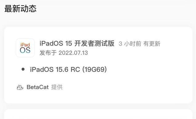 石碌镇苹果手机维修分享苹果iOS 15.6 RC版更新建议 