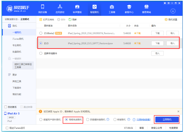 石碌镇苹果手机维修分享iOS 16降级iOS 15.5方法教程 