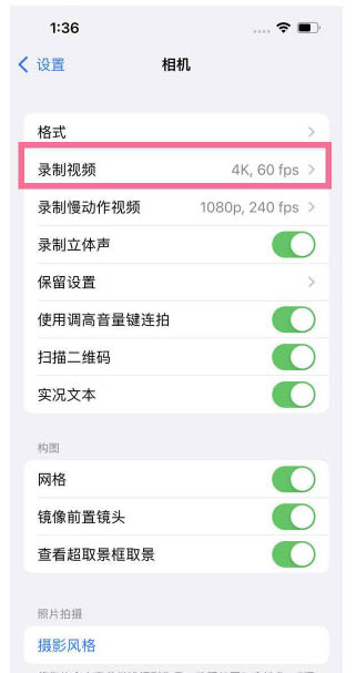 石碌镇苹果13维修分享iPhone13怎么打开HDR视频 