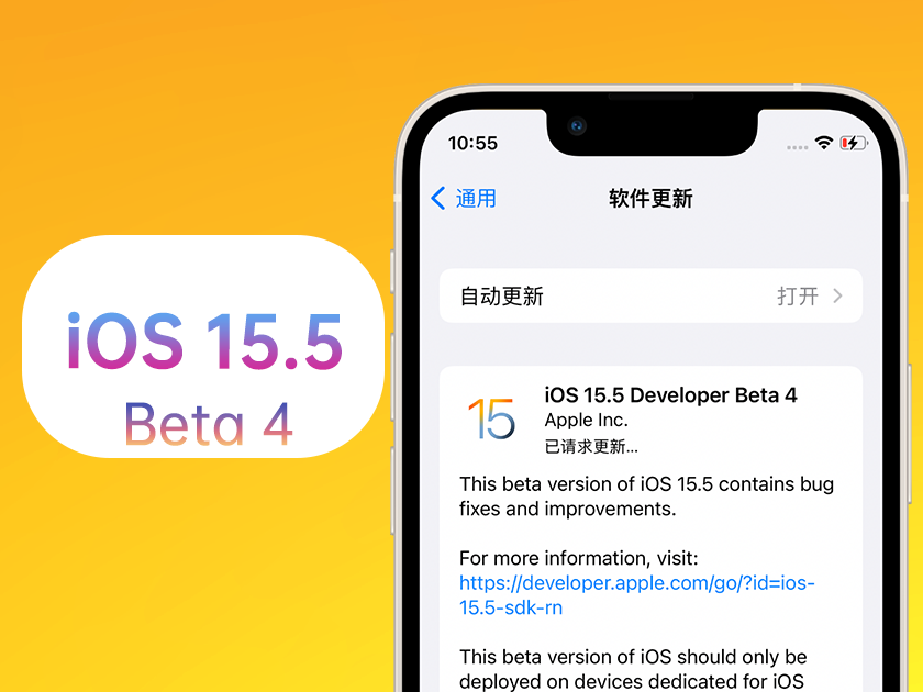 石碌镇苹果手机维修分享iOS 15.5 Beta4优缺点汇总 